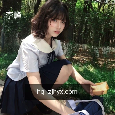 李峰