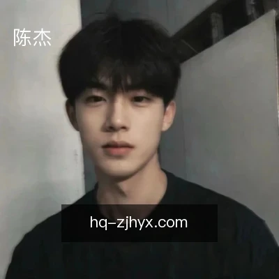 陈杰